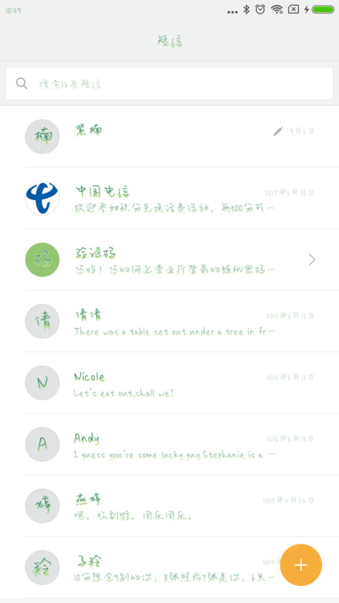 Aa四叶约定 screenshot