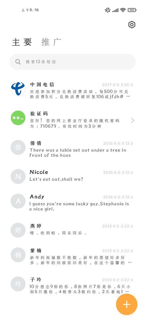 瑞美加马到成功宋体 screenshot