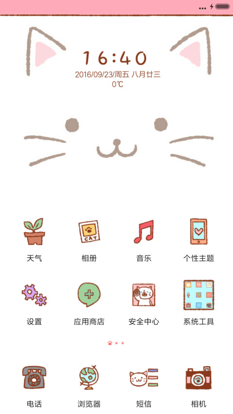 动态萌喵咪 自动换壁纸,好评返现  screenshot