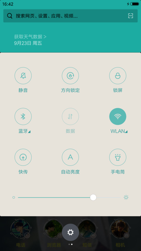 V8从你的全世界路过之茅十八（音乐界面） screenshot