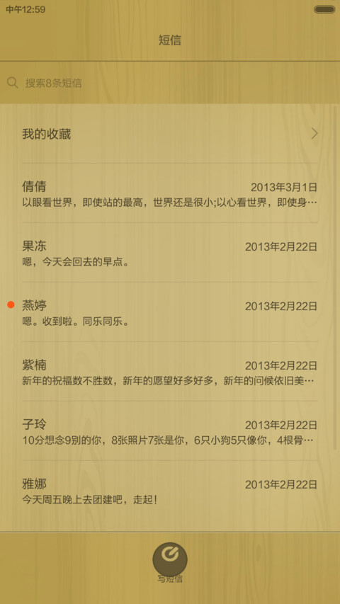 木器【壹】 screenshot