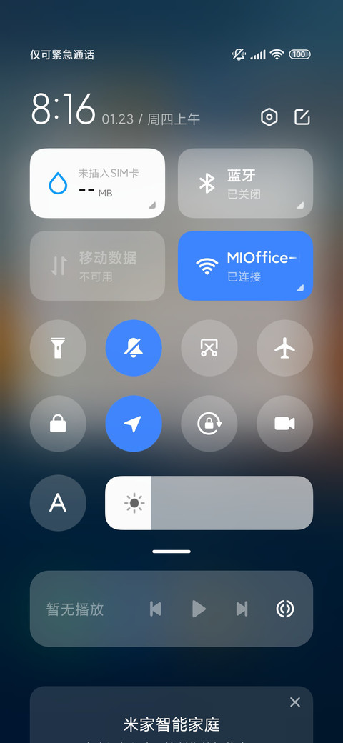 景深风景 screenshot