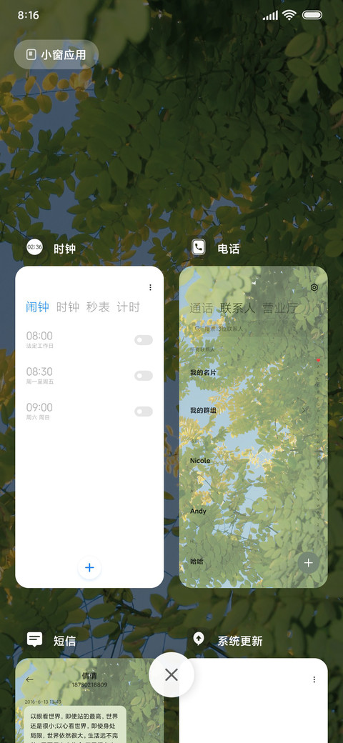 多模式浪漫春日 screenshot