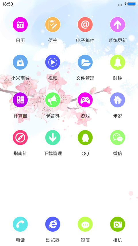花自飘零(锁屏花落特效) screenshot