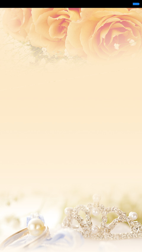 你是唯一 screenshot
