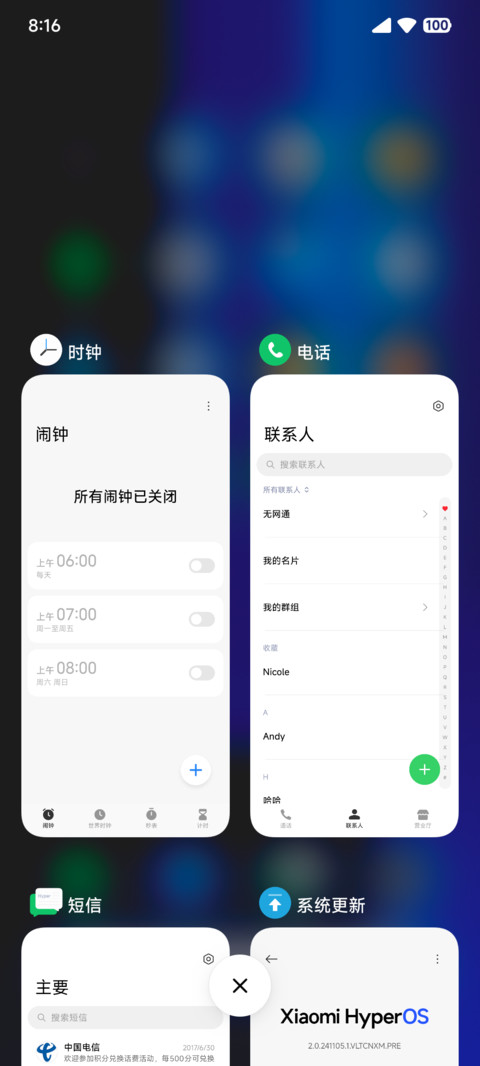 新计划 screenshot