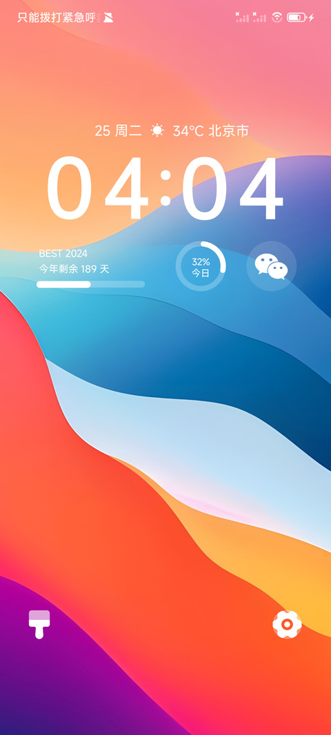 自定义 方向 screenshot
