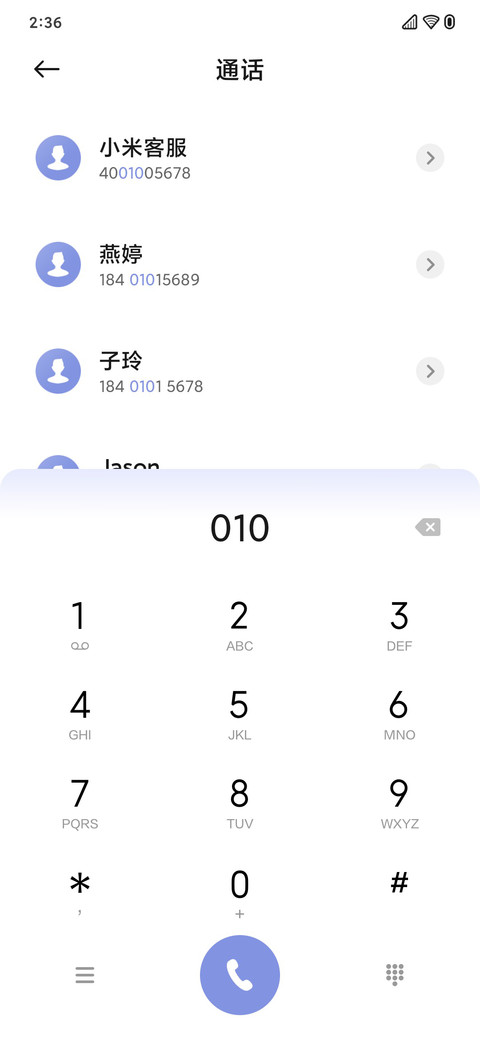 轻圆 screenshot