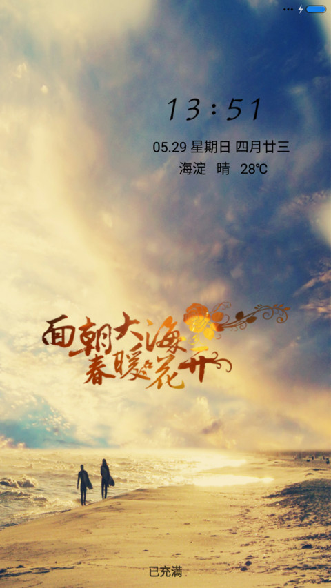 风潮云涌 screenshot