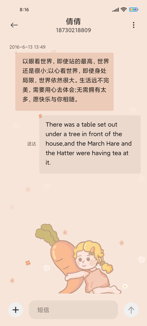 卜卜女孩 screenshot