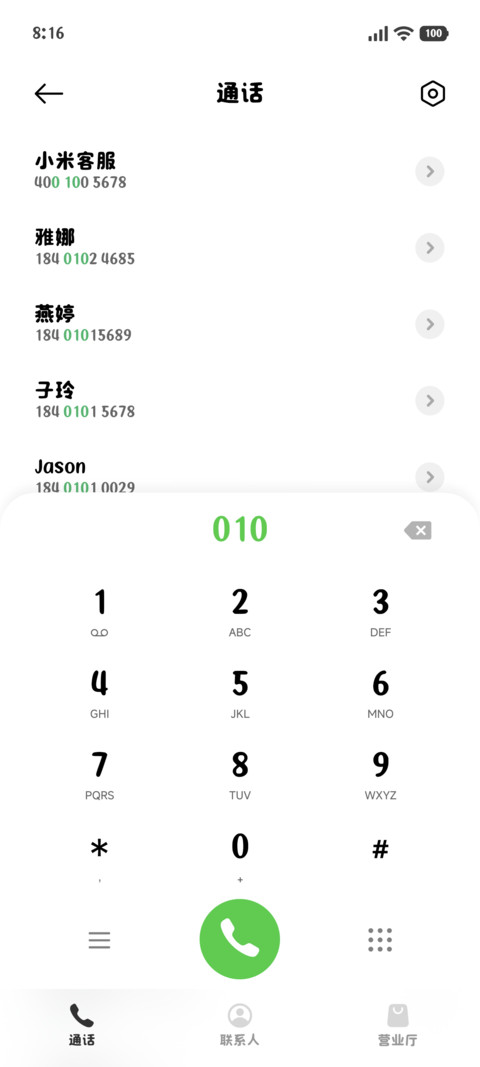 小猫心动冰封在冬天 screenshot