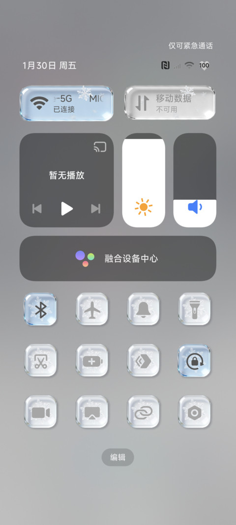 光栅雪花原生玻璃 screenshot