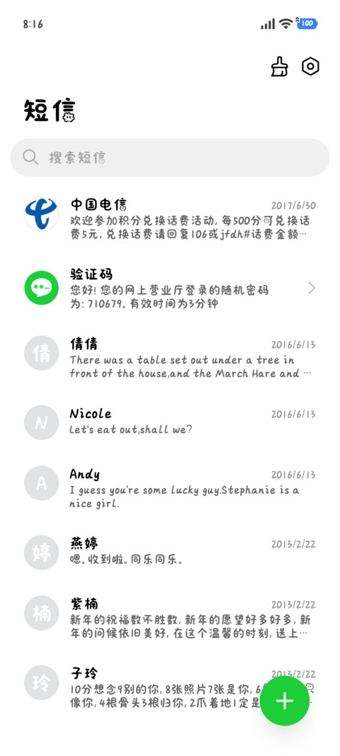 万物皆可温柔待我 screenshot