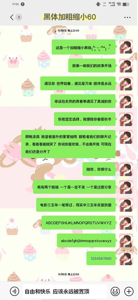 黑体加粗缩小60 screenshot