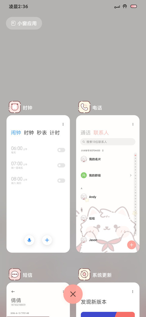 超人猫猫 screenshot