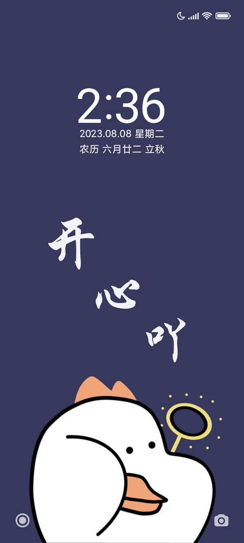 开心吖 screenshot
