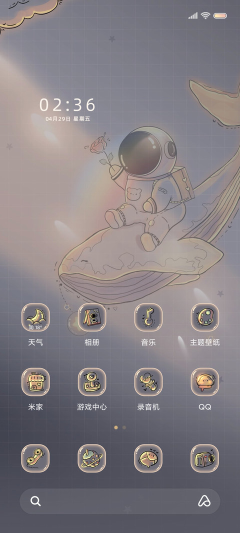 光照进来的地方 screenshot