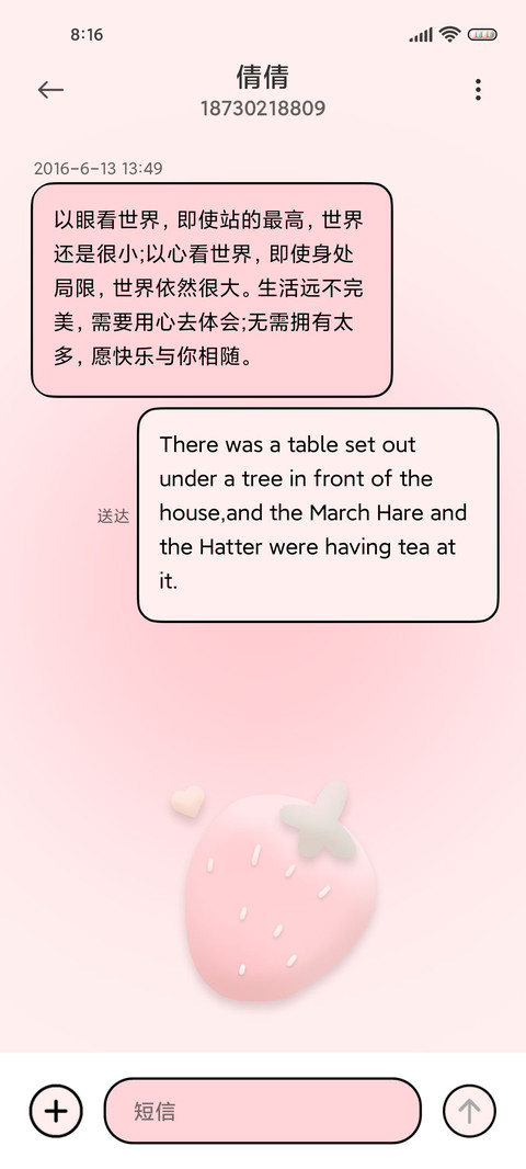 掉落OS草莓 screenshot