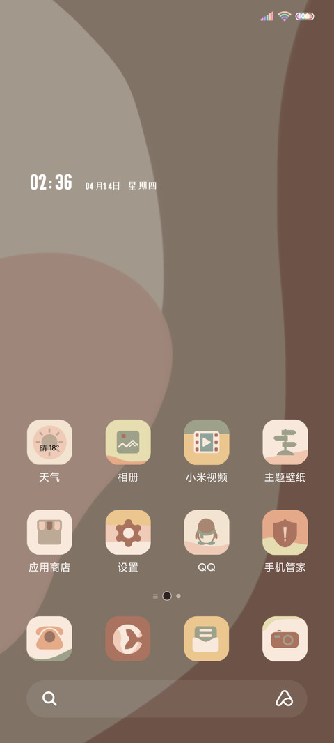 暖秋 温柔 screenshot