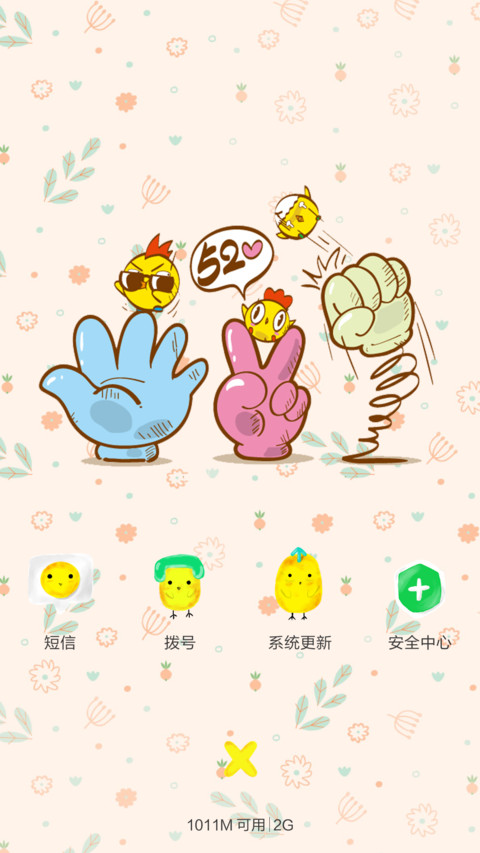 猫小萌和鸡小贱 screenshot