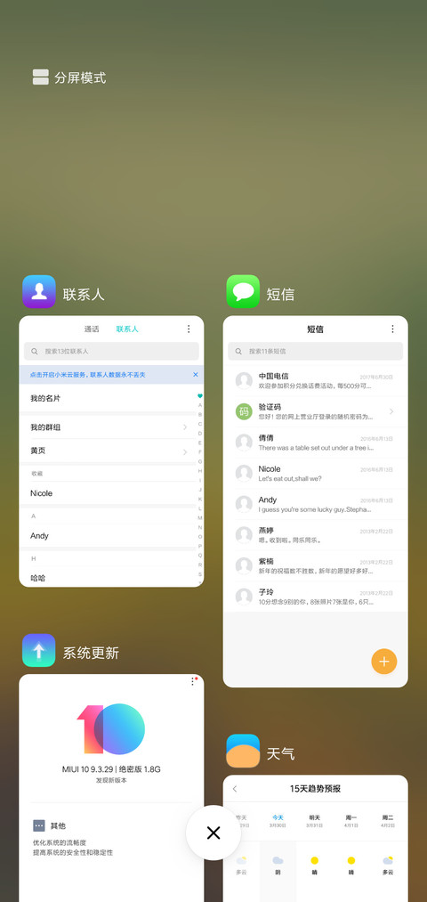 朦胧之美 screenshot