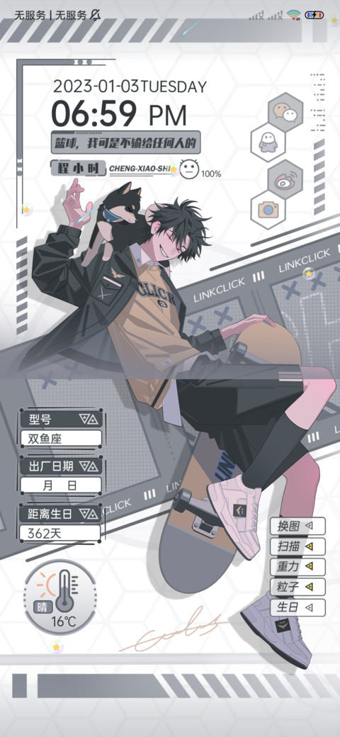 时光代理人星光闪耀 screenshot