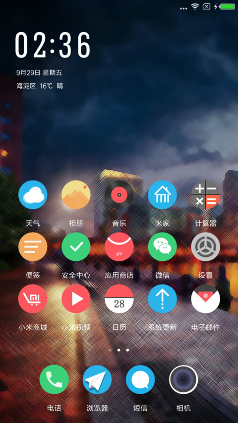 城市之光 screenshot