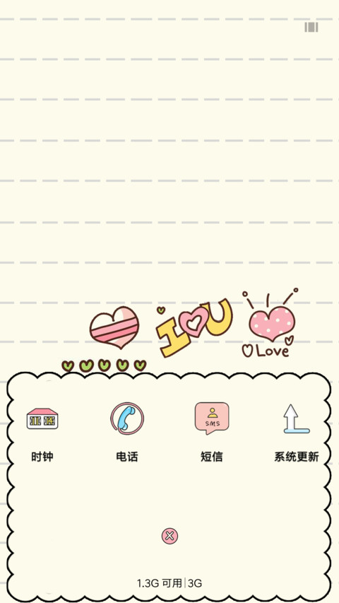 简约小清新 screenshot