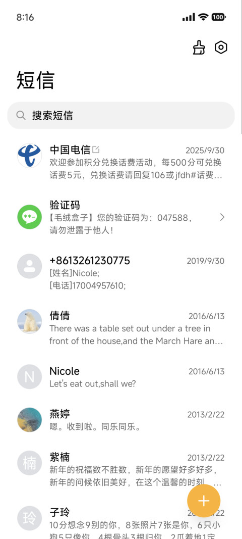 追光OS screenshot