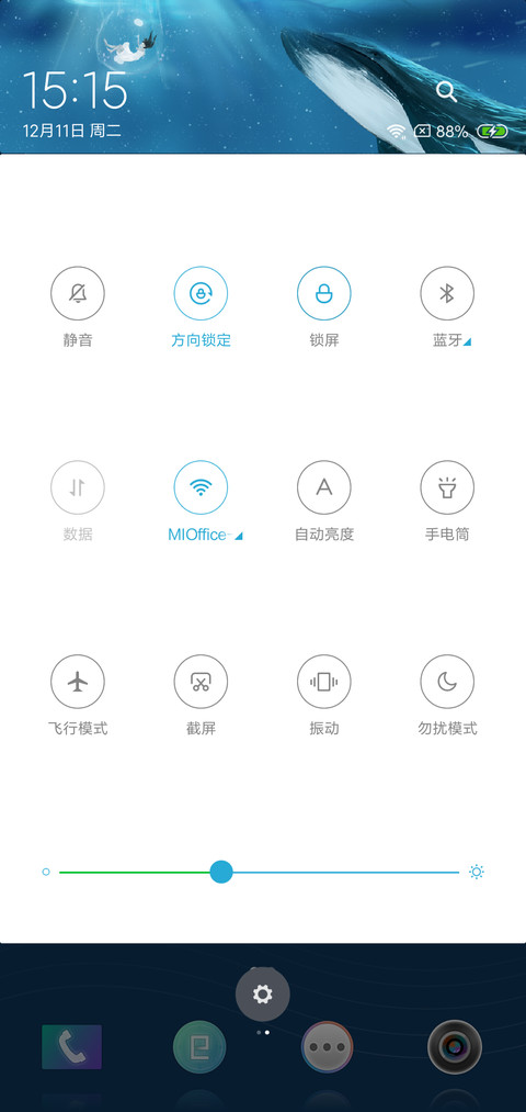 治愈系 screenshot