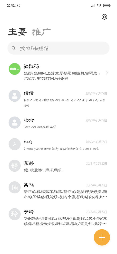 心平气和诸事皆顺 screenshot