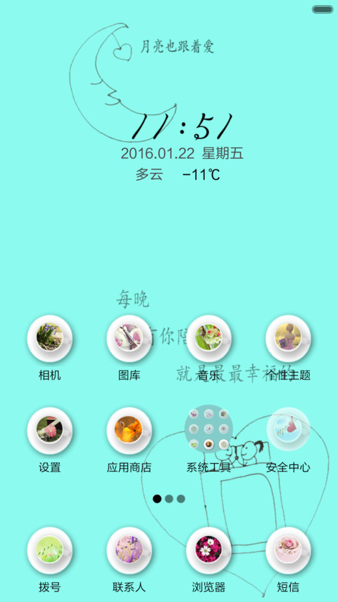 简单爱 screenshot
