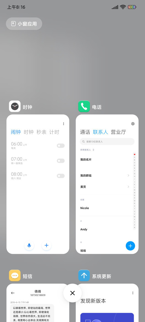 光影 screenshot