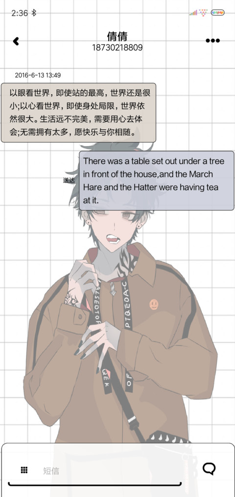 人间失格 screenshot