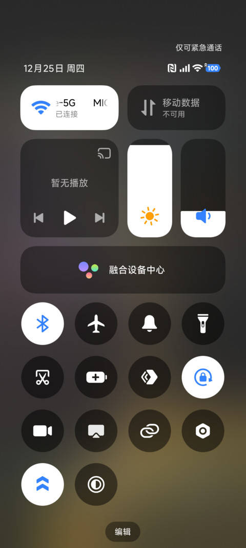 自定义 极简商务 screenshot