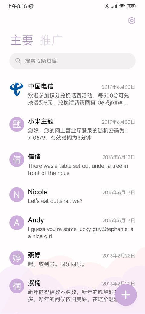 可爱少女 screenshot