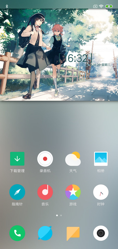终将成为你 screenshot