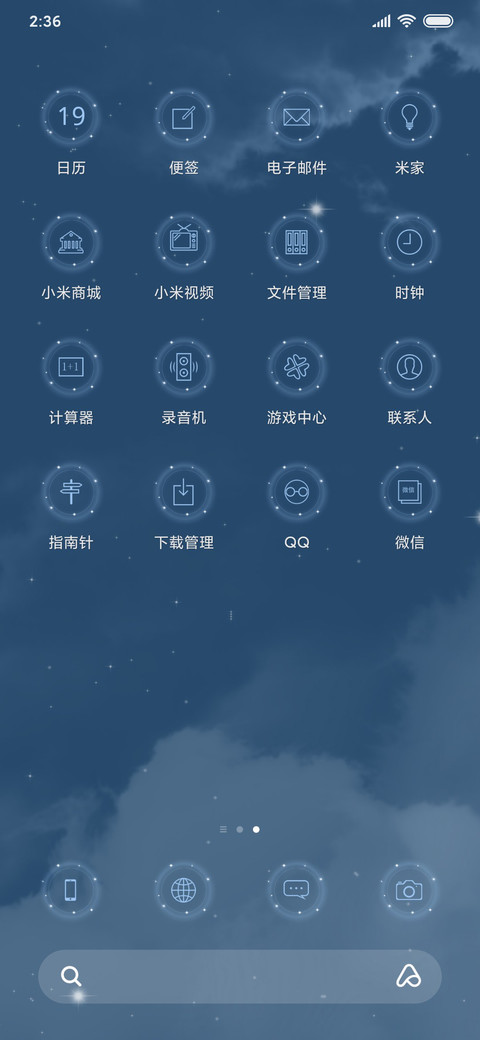 奔赴山海 screenshot