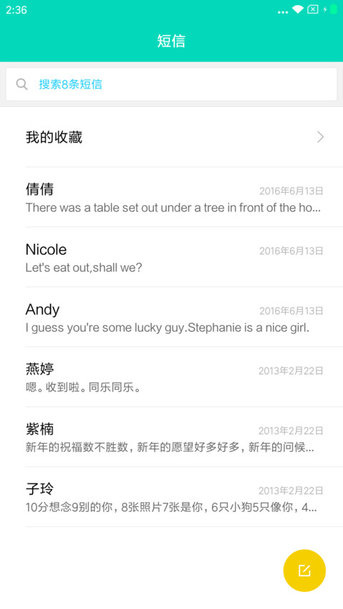 清灵 screenshot