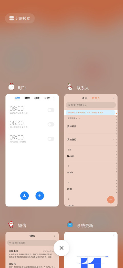 圣诞快乐 screenshot