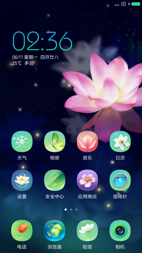 护眼主题梦幻荷花 screenshot