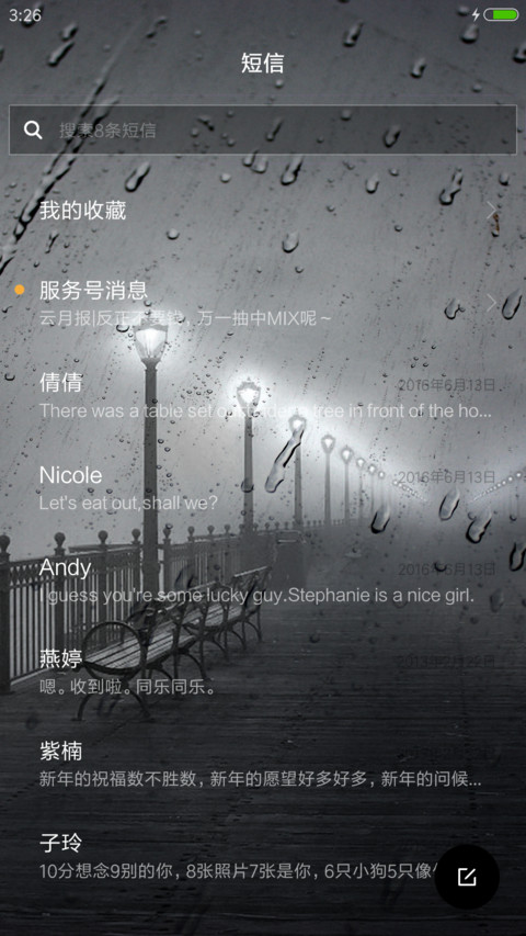 我爱大哭一场再爱人 screenshot