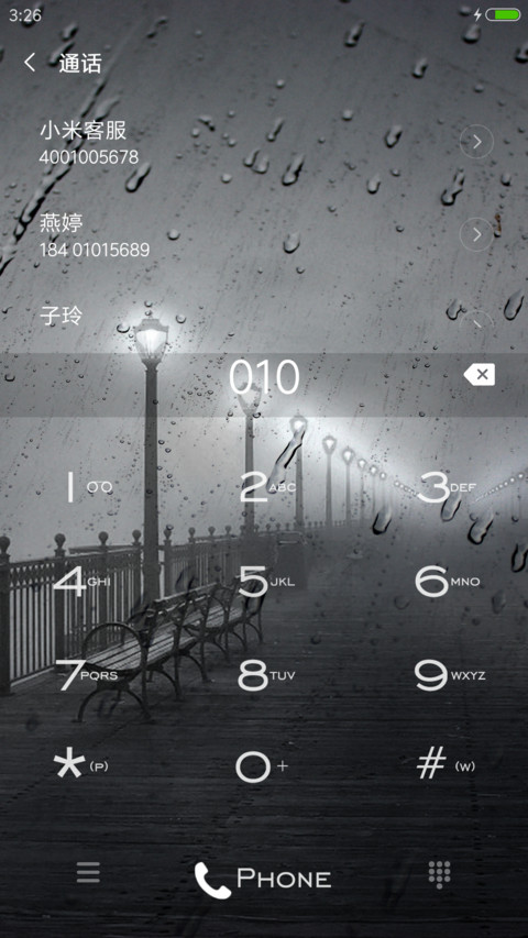 我爱大哭一场再爱人 screenshot