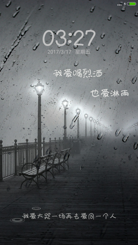我爱大哭一场再爱人 screenshot
