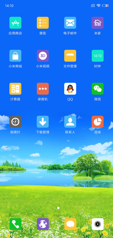 绿野 screenshot
