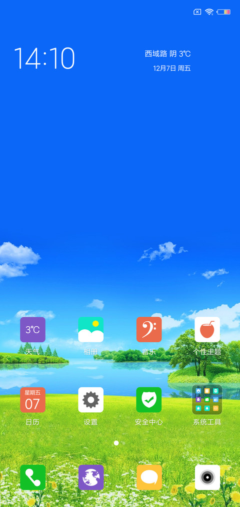 绿野 screenshot