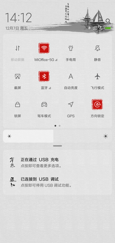 私人订制 百家墨 screenshot