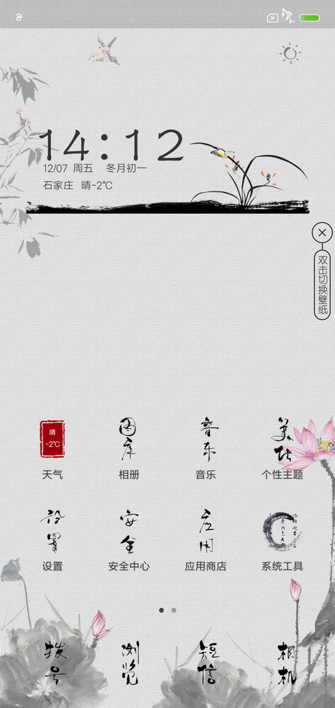 私人订制 百家墨 screenshot