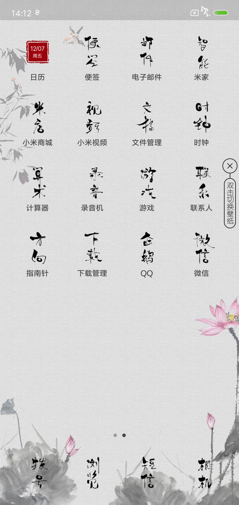 私人订制 百家墨 screenshot