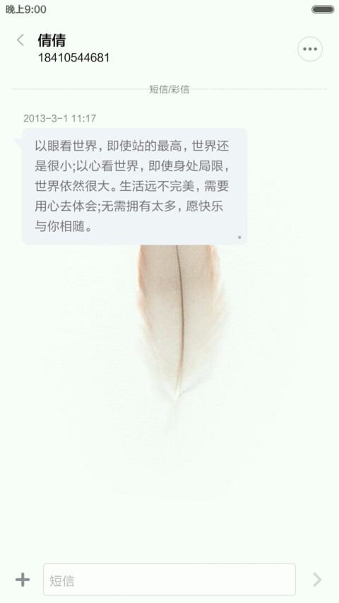 时光孤岛，我一个人厮守到老 screenshot
